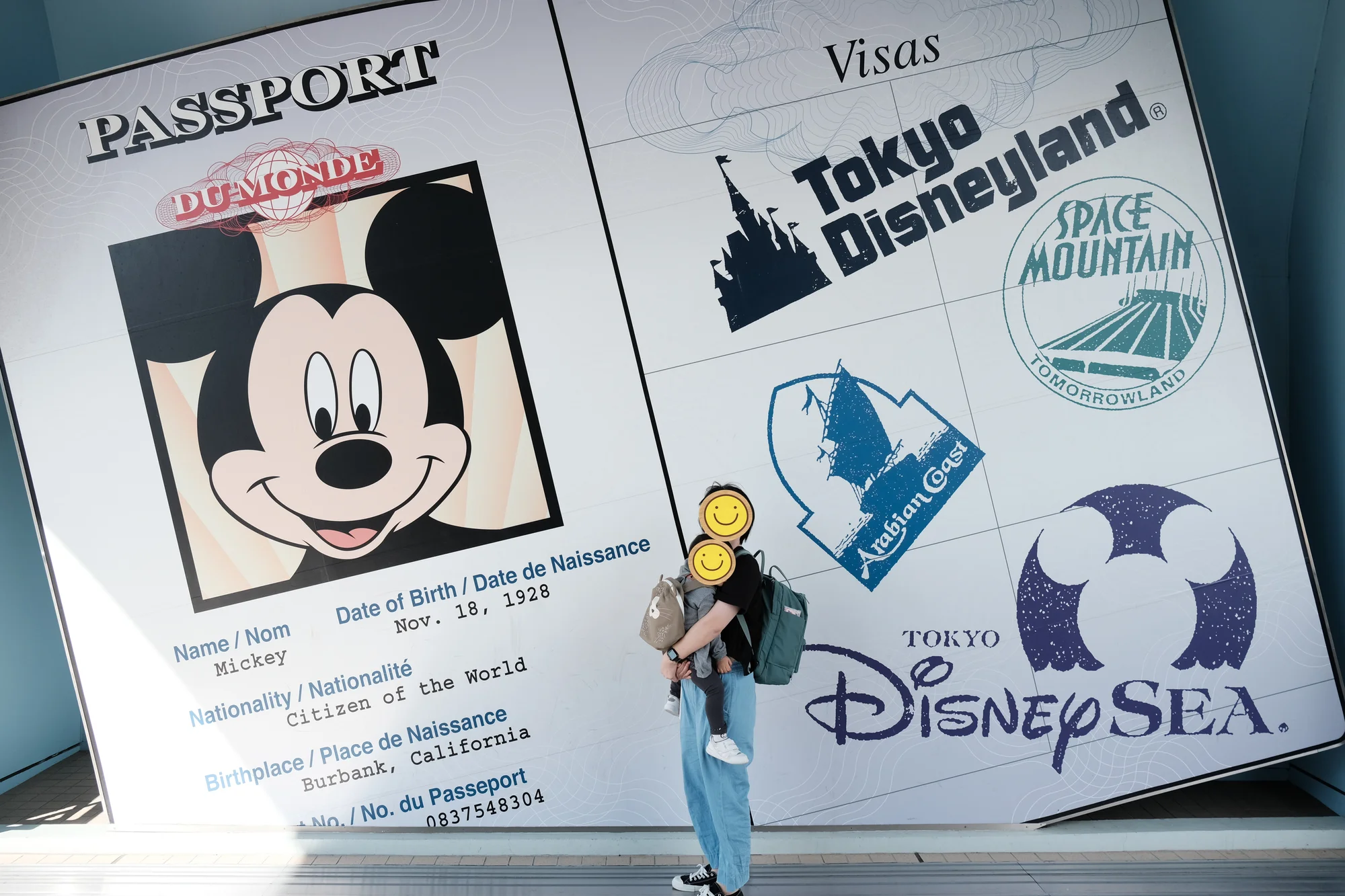 さようなら、ディズニー