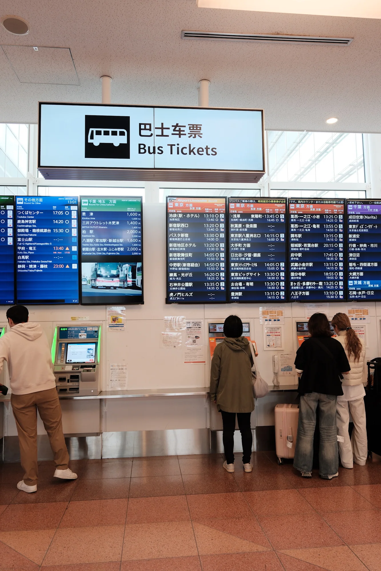 自動券売機で切符を購入