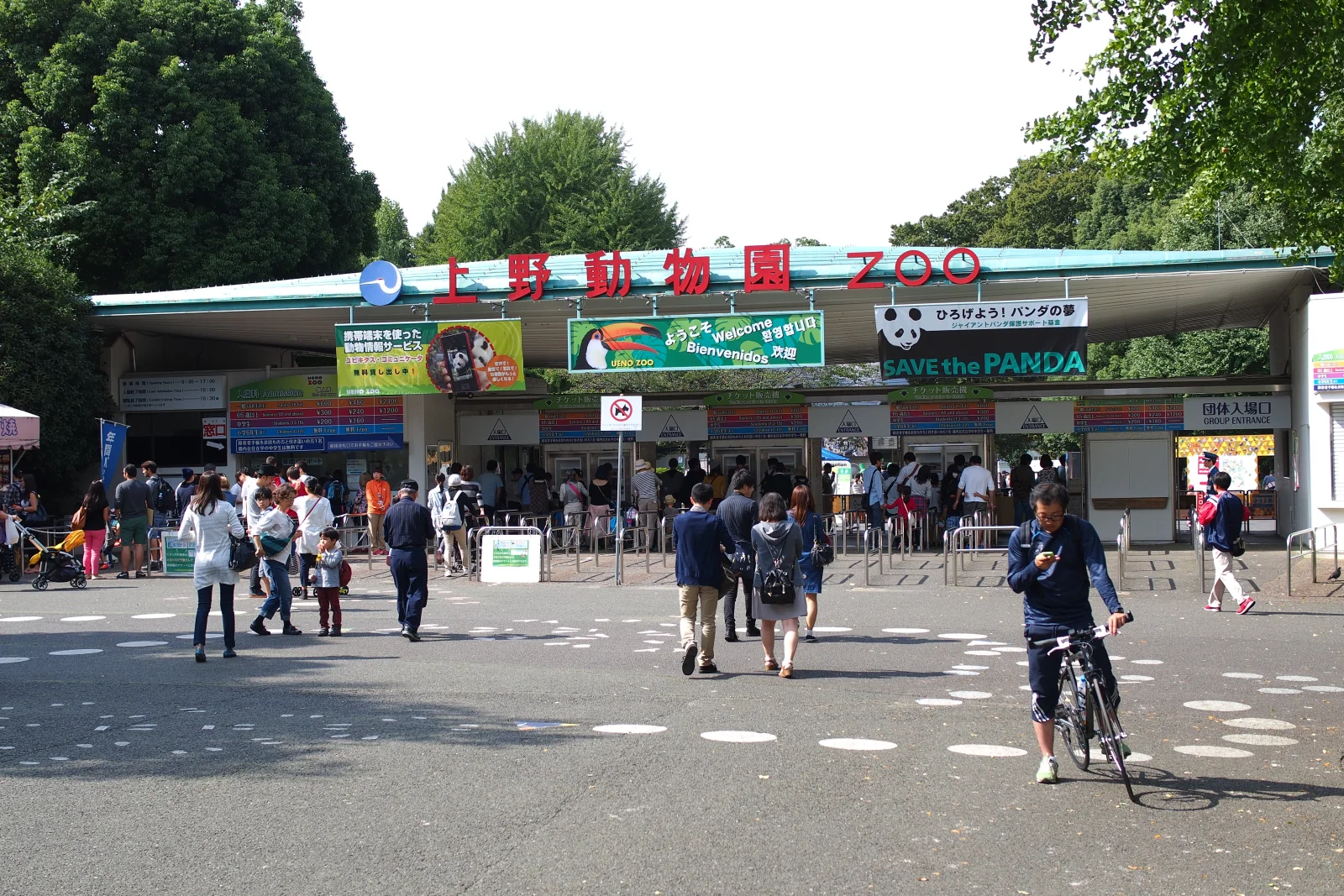 Zoo entrance, different from the current gate
