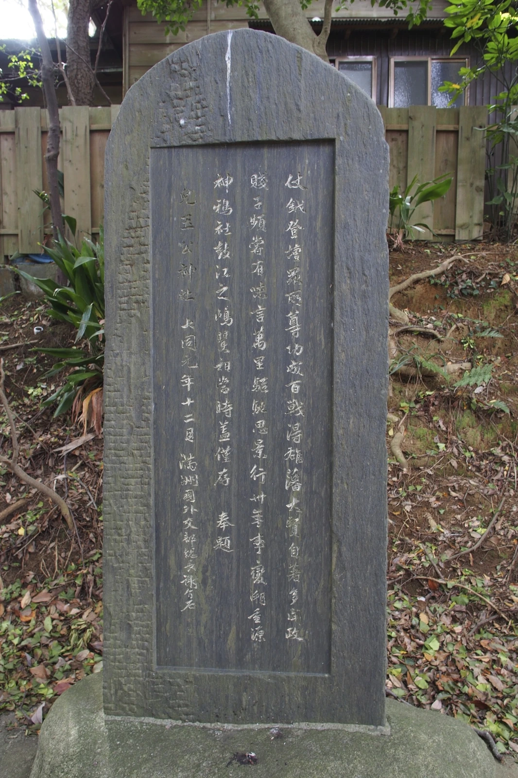 謝介石碑