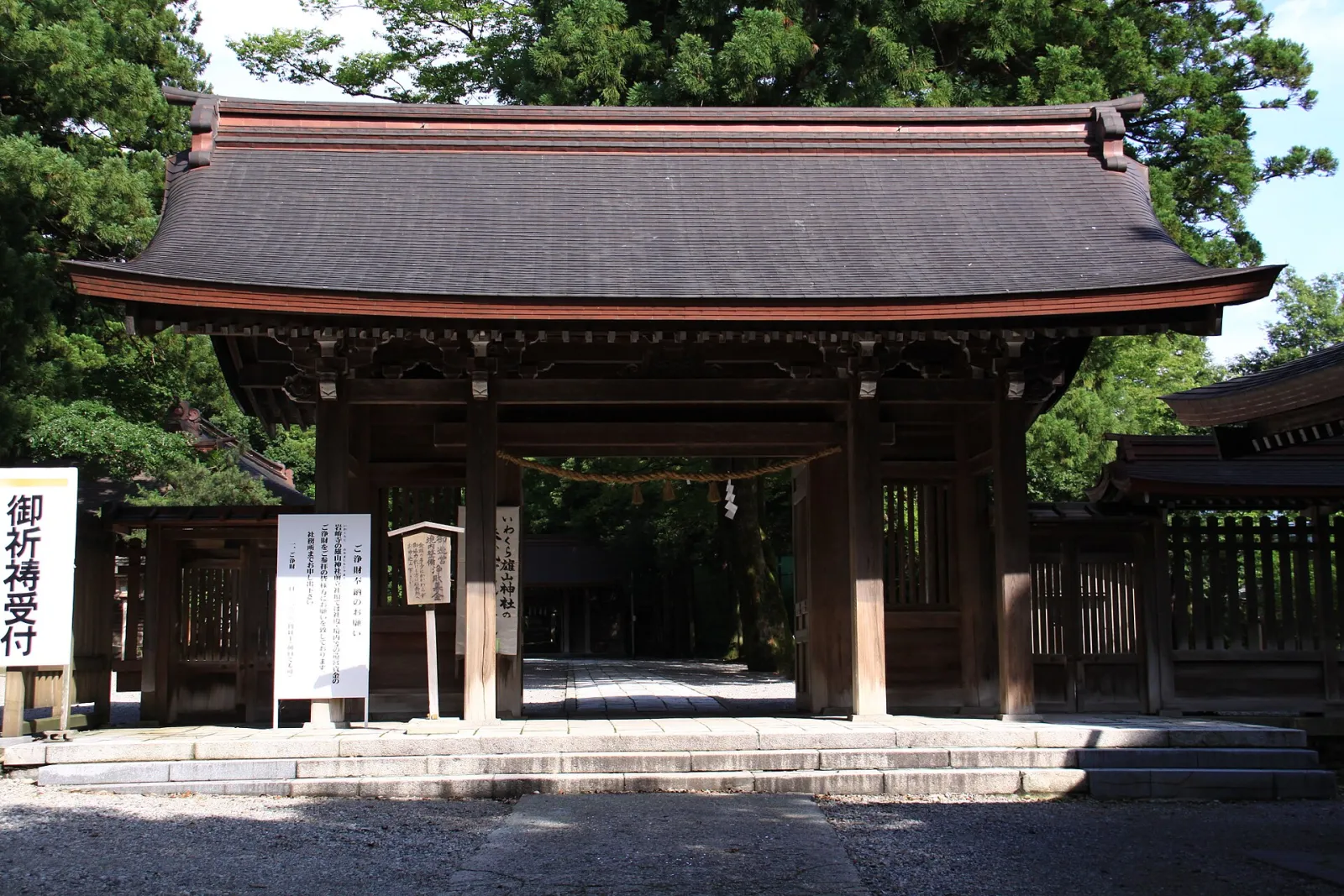 雄山神社前立社壇・表神門
