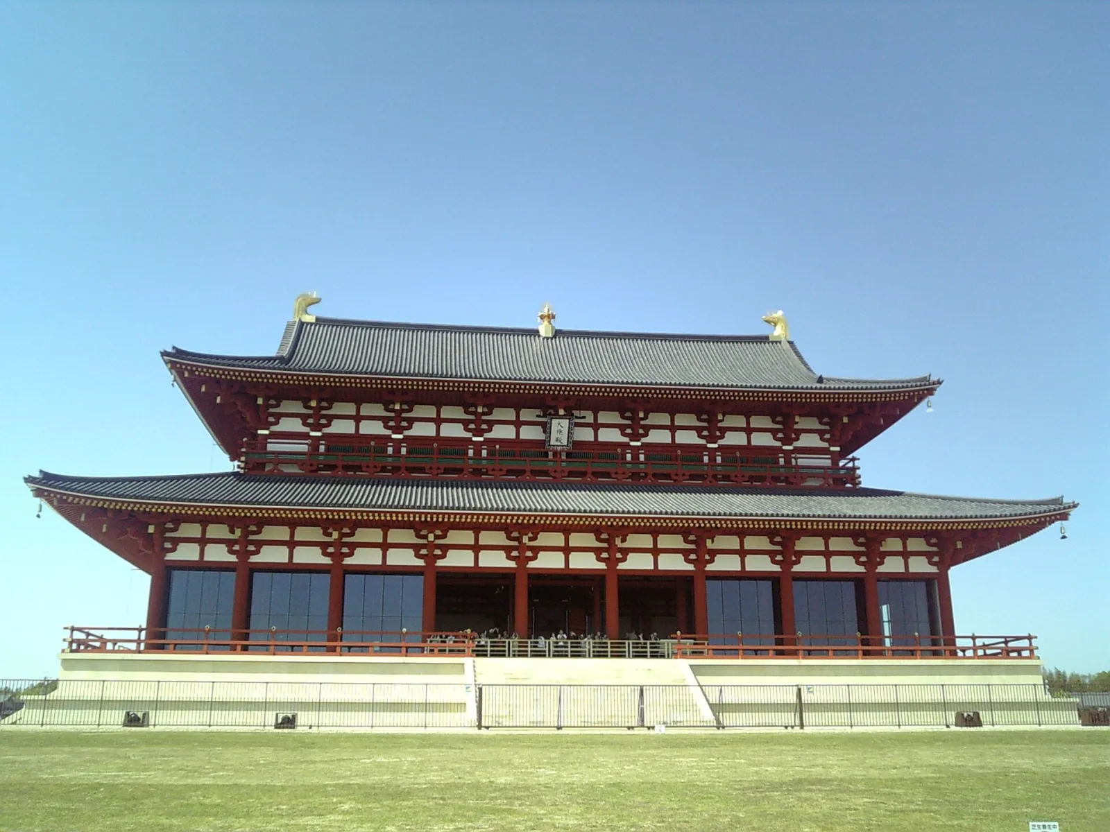 平城宮跡・第一次大極殿（復原）