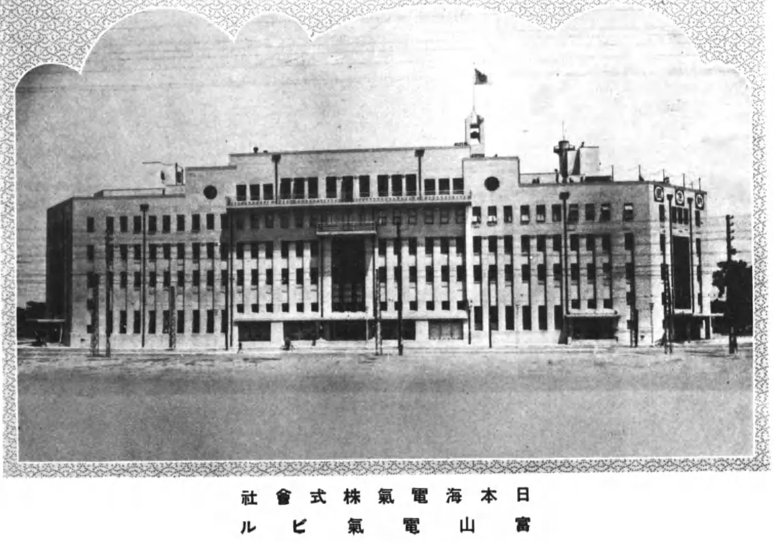 Early Shōwa Hokuriku: Modern Kanazawa, the 9th Division, and the Toyama Air Raid