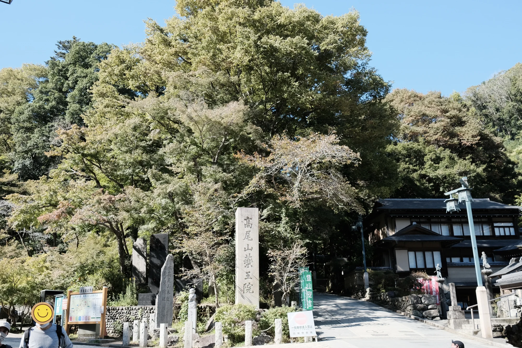 登山口