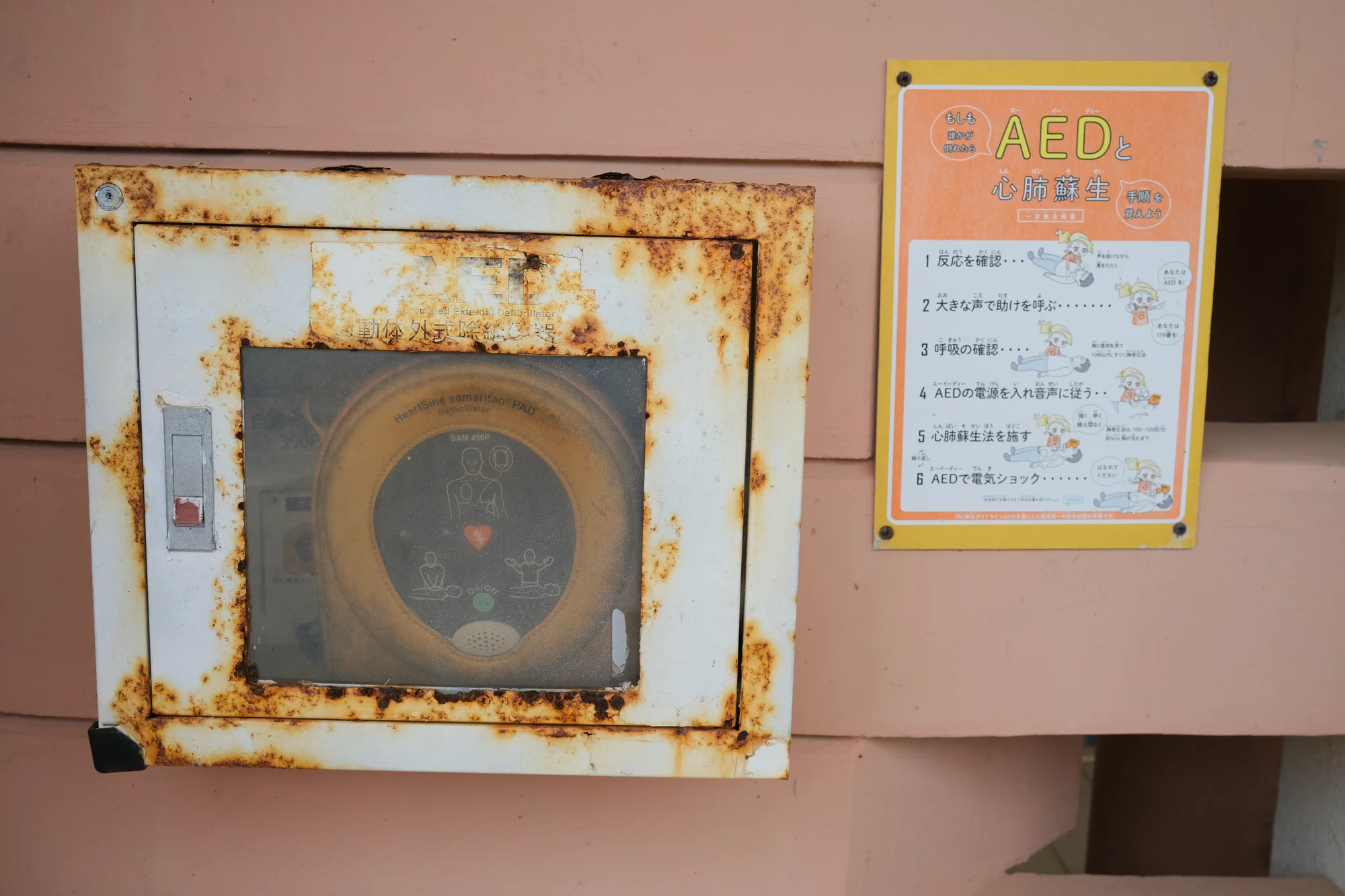 It looked like it had been installed back in the Second Sho Dynasty
