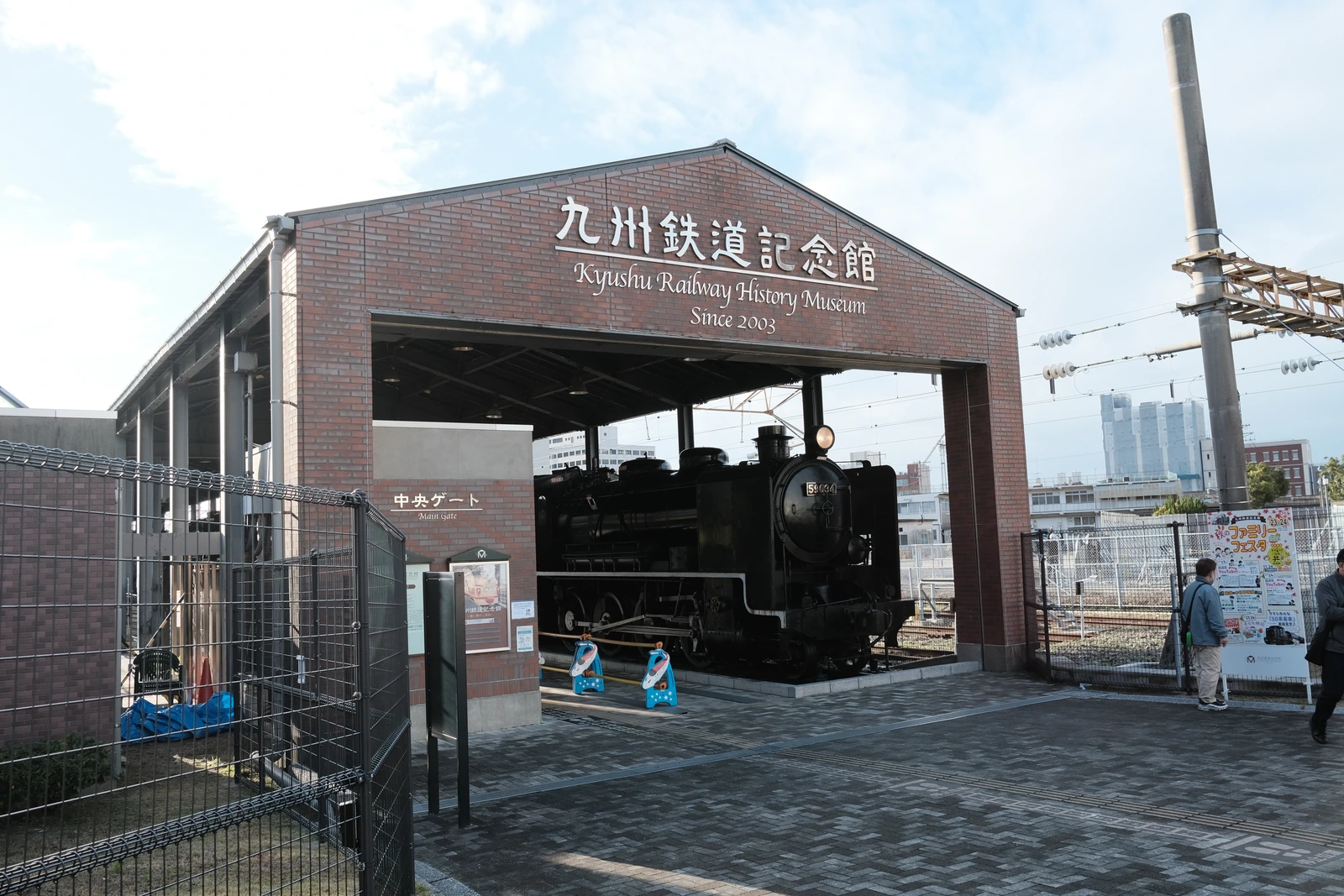 九州鐵道紀念館