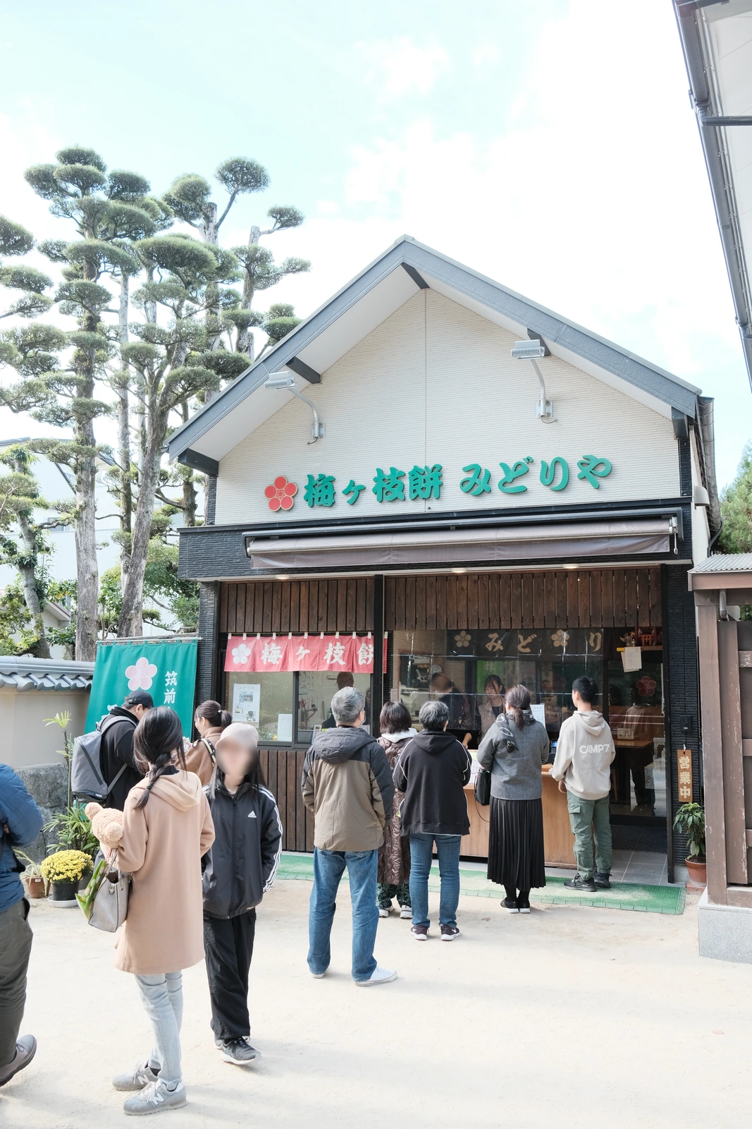 排隊買梅枝餅