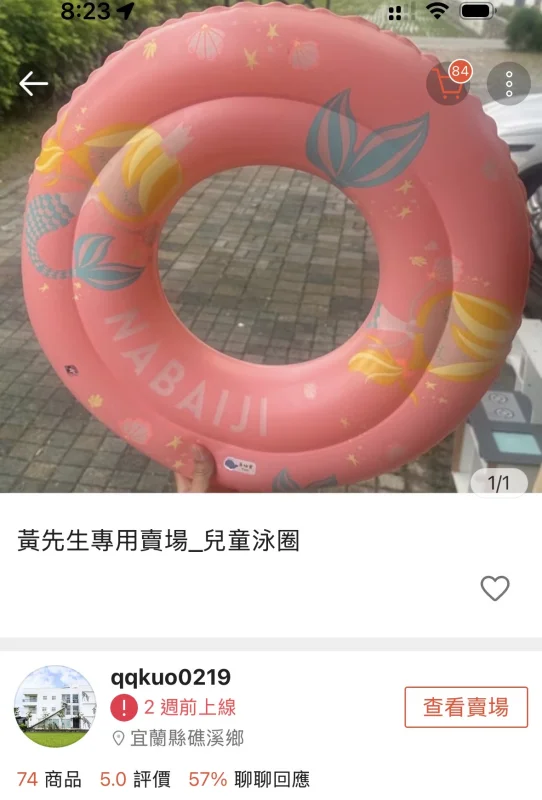 忘記帶游泳圈